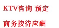 沙洋最好十大KTV会所消费排名
