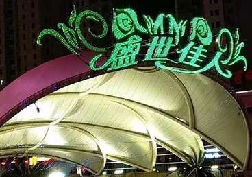 沙洋那个真空ktv陪酒玩的开-英皇国际KTV消费价格点评